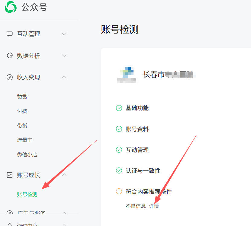 贵州省|公众号这3种引流不给你推荐
