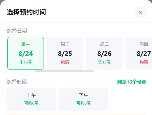 贵州省|九层天医院预约挂号小程序系统源码